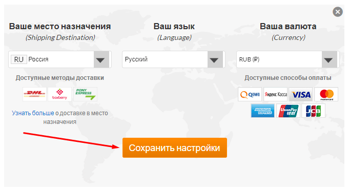 Кликнуть для установки русского языка